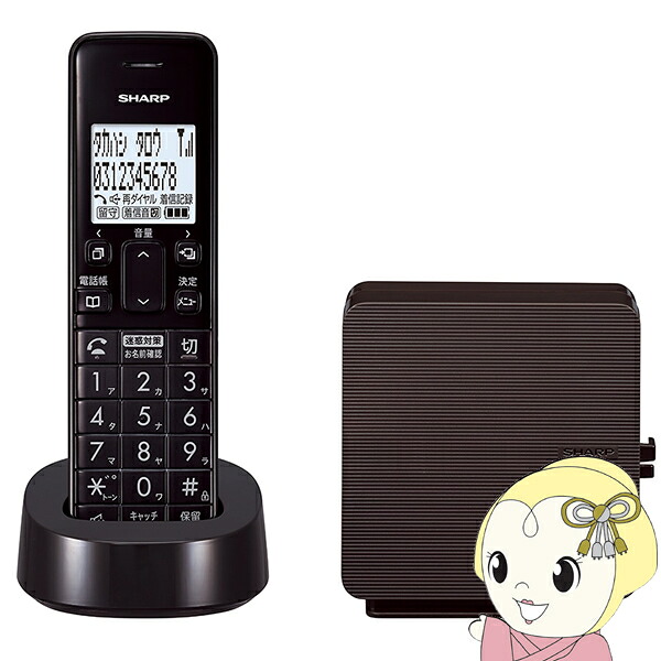 [予約]電話機 シャープ SHARP デジタルコードレス電話機 子機1台 ブラウン系 JD-SF3CL-T【/srm】｜ウルトラぎおん店