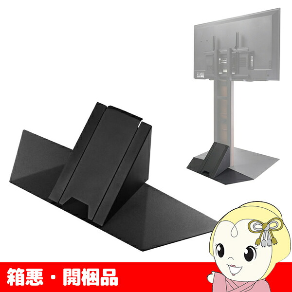 【棚卸し資産取り計らう】【箱悪・開梱品】WALLインテリアテレビスタンドV3ご機嫌手あい専用 端っこ兼用一本立ち軍事基地 幅76珊 繻子黒いこと【/srm】