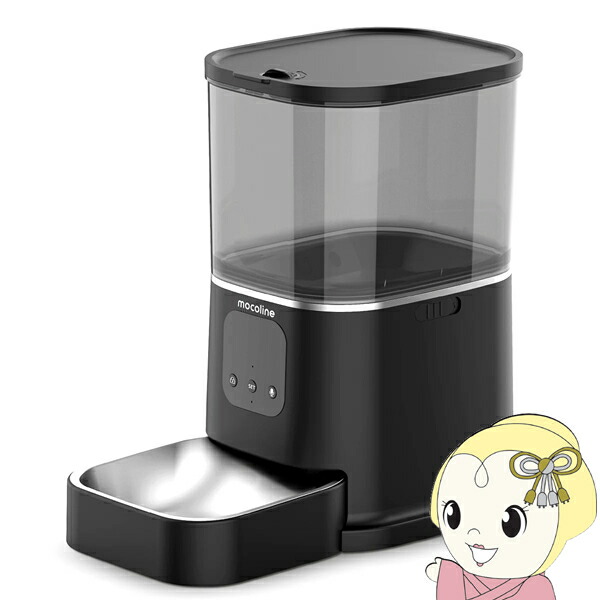 モコライン ペット用自動給餌器　ホワイト Amazon | mocoline モコライン 自動給餌器 猫 中小型犬用 ペット