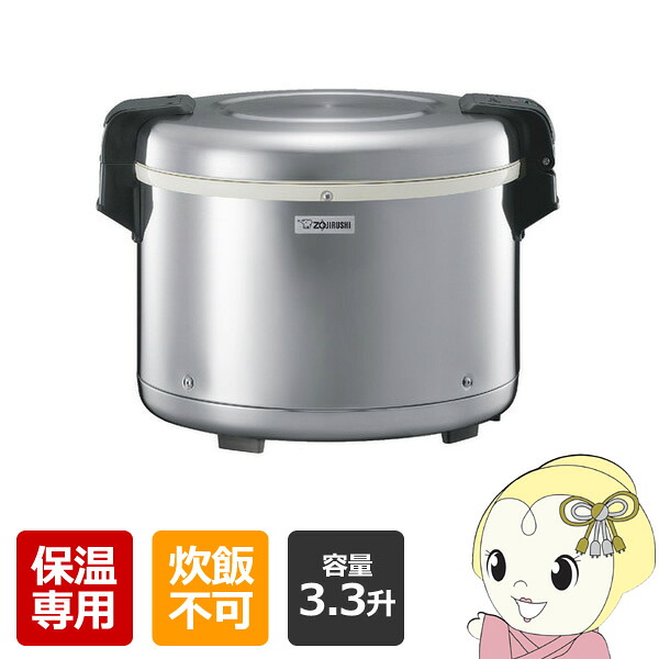 象印 保温ジャー業務用電子ジャー 保温専用 6.0L(4.95kg) 単相100V専用 ステンレス TH-GS60-XA【/srm】|ウルトラぎおん店