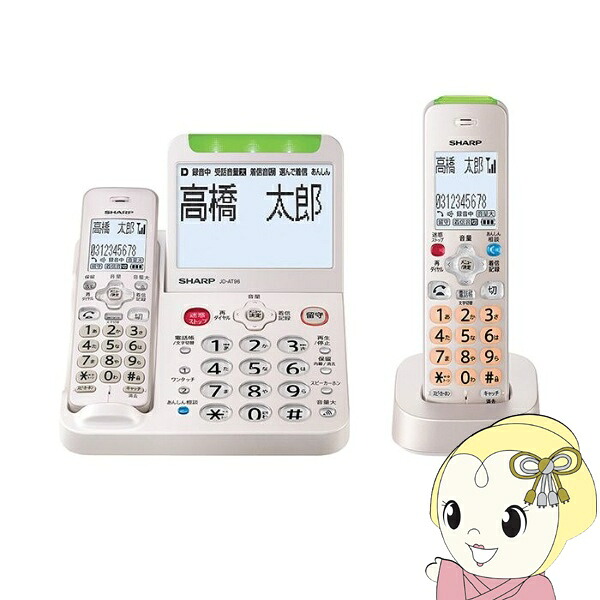 【在庫あり】電話機 親機コードレス SHARP シャープ 子機1台 あんしん機能強化モデル ゴールド系 JD-AT96CL【/srm】｜ウルトラぎおん店