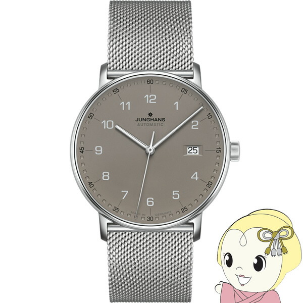[取っておく]ユンハンス JUNGHANS ウォッチ Form A 質問用紙 A 自動小銃巻 メンズ アナログ 027 4836 44【/srm】