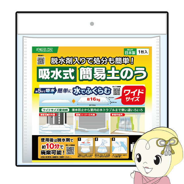 楽天市場】【11/15限定 最大4000円OFFｸｰﾎﾟﾝ発行】輝楽 災害避難時用