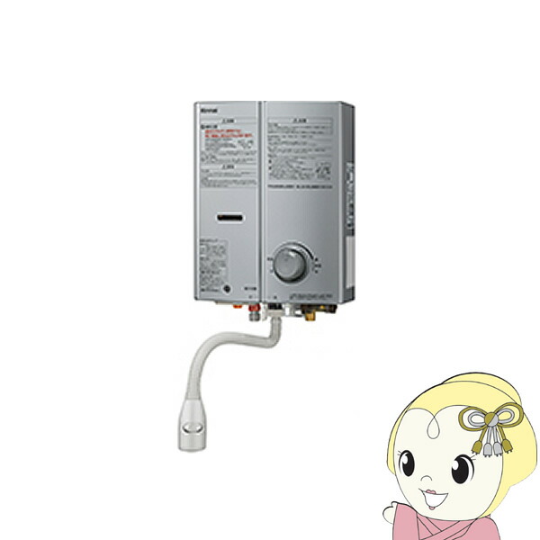 [予約]ガス給湯器 リンナイ Rinnai ガス瞬間湯沸器 屋内壁掛・後面近接設置型 都市ガス用 シルバー RUS-V51YTBSL-13【/srm】