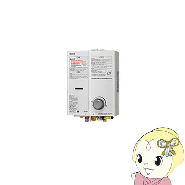 [予約]ガス給湯器 リンナイ Rinnai ガス瞬間湯沸器 屋内壁掛・後面近接設置型 LPガス用 ホワイト RUS-V53YTBWH-LP【/srm】
