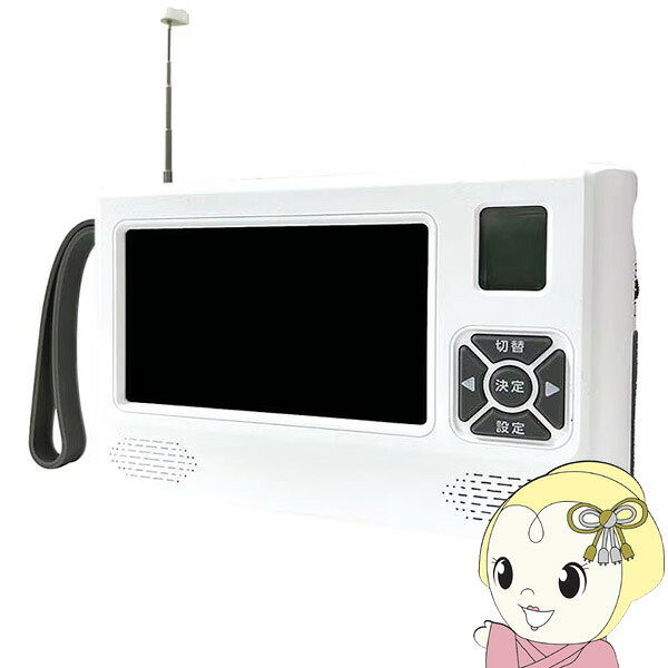 【6/5は継続期間押さえるｸｰﾎﾟﾝ書き著す】ベルソス 4.3inポケットワンセグラジオ テレビ受像機 録画役立つこと積み上げるひな形 VS-AK43Y【/srm】