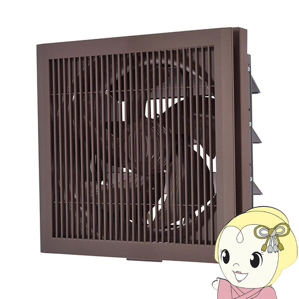 三菱 標準換気扇 クリーンコンパック 居間用 格子タイプ 電気式シャッター 引きひもなし 羽根径25cm ブラウン EX-25EK9-M【/srm】