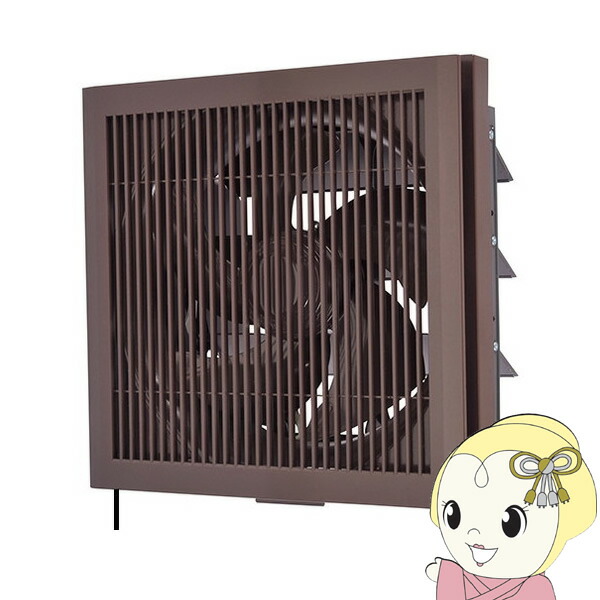 三菱 標準換気扇 クリーンコンパック 居間用 格子タイプ 連動式シャッター 引きひも付 羽根径25cm ブラウン EX-25LK9-M【/srm】