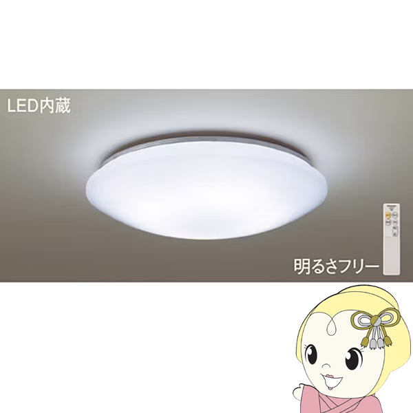 【楽天市場】[予約]東芝 LEDシーリングライト 8畳用 NLEH08002B