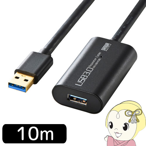 卓越 KB-USB-R310 サンワサプライ USB3.0アクティブリピーターケーブル