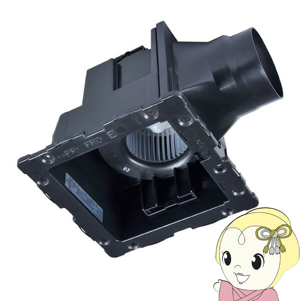 三菱 ダクト用換気扇 天井埋込形 ユニットバス取替専用 グリル別売タイプ 接続パイプ100mm【/srm】