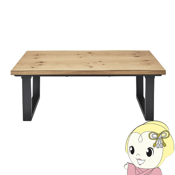 こたつ ユアサプライムス テーブル 105×60cm ジーク105E ナチュラル ZEK-1051E-NA【/srm】