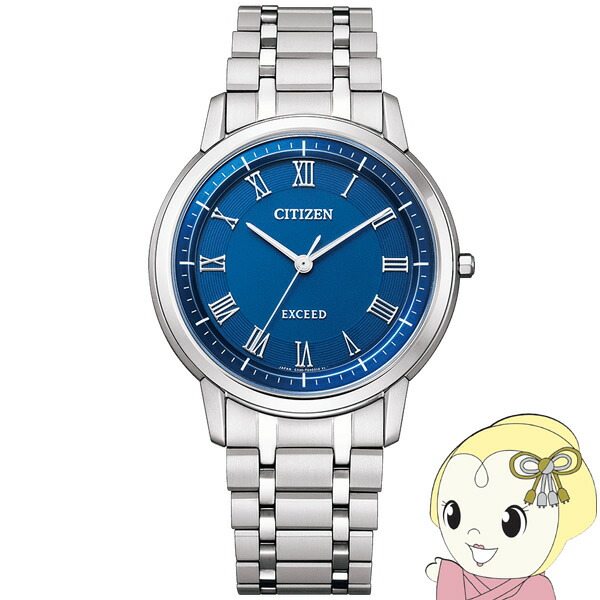 腕時計 エクシード AR4000-63L メンズ シルバー シチズン Citizen【/srm】 46,200円