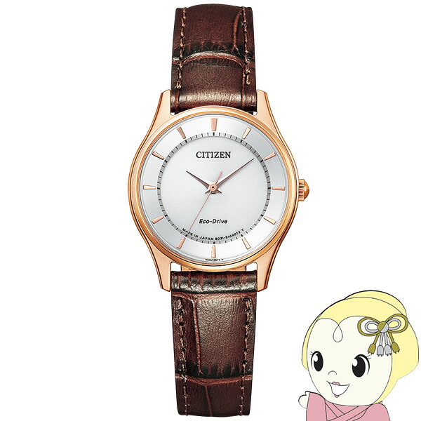 腕時計 シチズン コレクション エコ・ドライブ ペアモデル レディス EM0402-05A ブラウン シチズン Citizen【/srm】｜ウルトラぎおん店