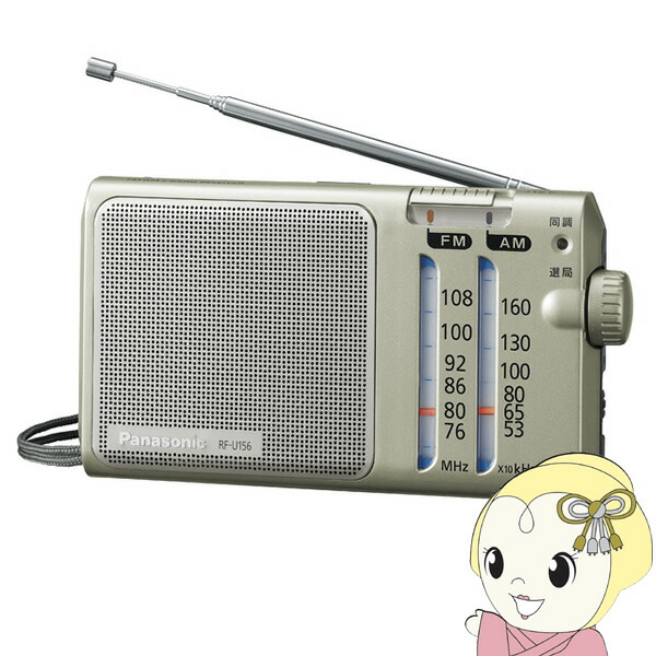 パナソニック FM/AM 2バンドレシーバー ラジオ シルバー RF-U156-S【/srm】