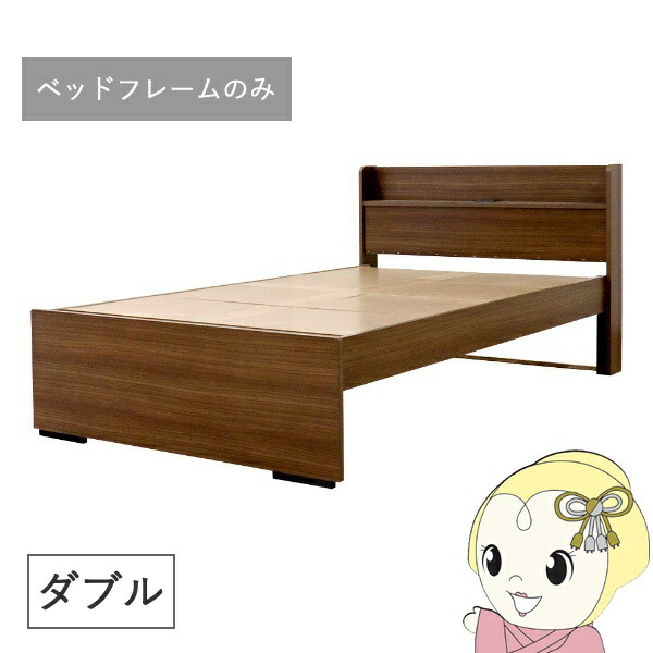 【4/15は期間限定クーポン発行】ベッド 工具不要 木製 棚付ボルトレスベッド 2口コンセント付き ハイタイプ ウォルナット ダブル フレームのみ 友澤木工【/srm】