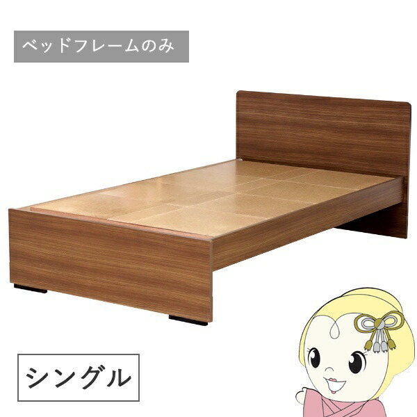 ベッド 工具不要 木製 ボルトレスパネルベッド ハイタイプ ウォルナット シングル フレームのみ 友澤木工【/srm】