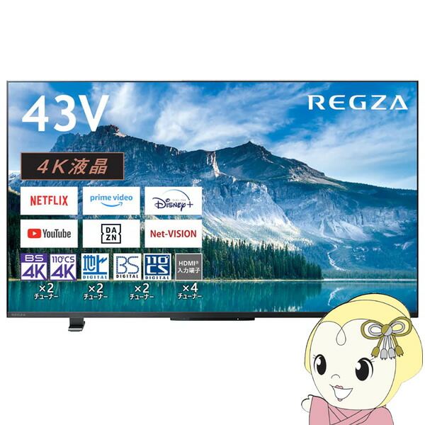 楽天市場】東芝 43V型 液晶テレビ 4K液晶レグザ C350Mシリーズ