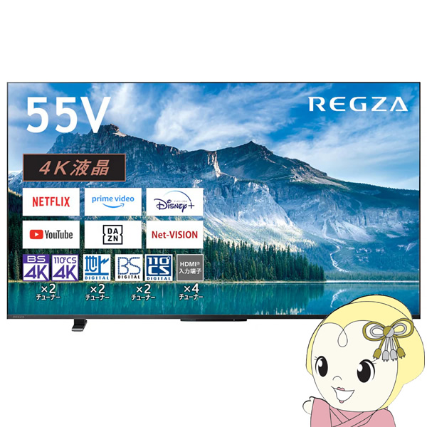 【極美品】2023年製 東芝REGZA 55型 4K 液晶テレビ 55C350X 55c350m.jpg