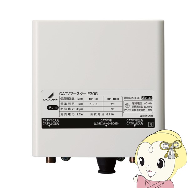 アンテナ CATVブースター 30dB形上りパス DXアンテナ F30G【/srm】｜ウルトラぎおん店