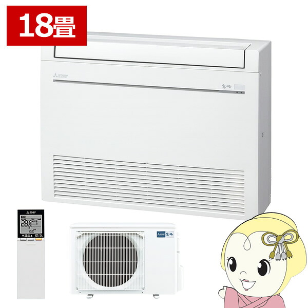 エアコン 【メーカー直送/車上渡し】床置形 18畳用 三菱電機 5.6kw Kシリーズ ホワイト MFZ-K5622AS-W【/srm】