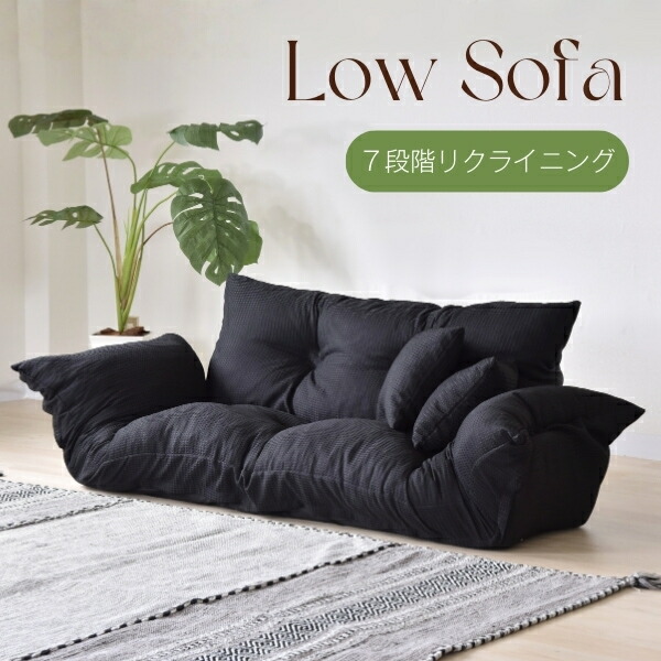 【4/18限定 ﾀﾞｲﾔﾓﾝﾄﾞ会員ならｴﾝﾄﾘｰで当店全品最大P8倍】ソファ カウチ ソファベッド ラブソファ 2人掛け リクライニング ロータイプ ゆったり クッション2個付き ブラック【/srm】