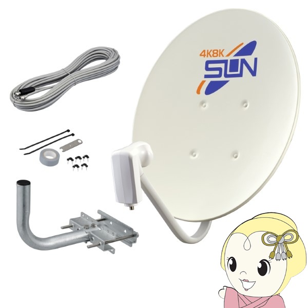 サン電子 新4K8K衛星放送対応 BS・110度CSアンテナセット 45cm型 CBD-K045-S【/srm】｜ウルトラぎおん店