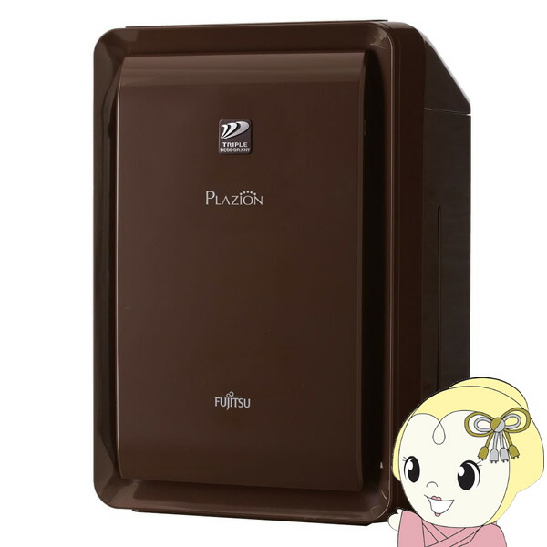 【在庫あり】プラズマイオン加湿脱臭機 脱臭器 富士通ゼネラル PLAZION（プラズィオン）脱臭20畳まで ブラウン DAS-303R-T ペット【/srm】