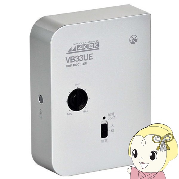 日本アンテナ 新4K8K衛星放送対応 卓上用UHFブースター RMVB33UE-BP【/srm】｜ウルトラぎおん店