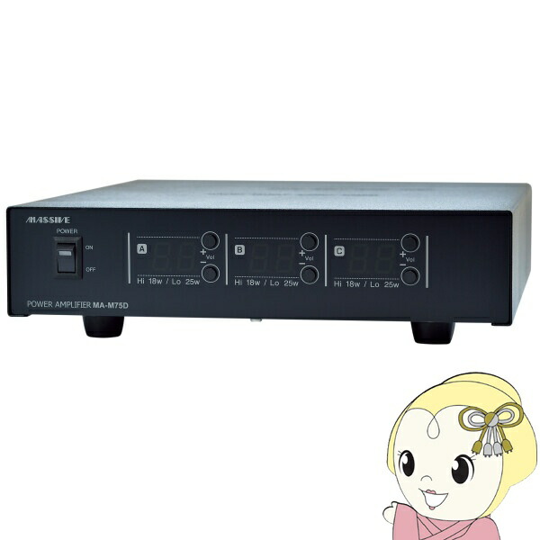 楽天市場】MA-M75D 3ch モノラルパワーアンプ ロー