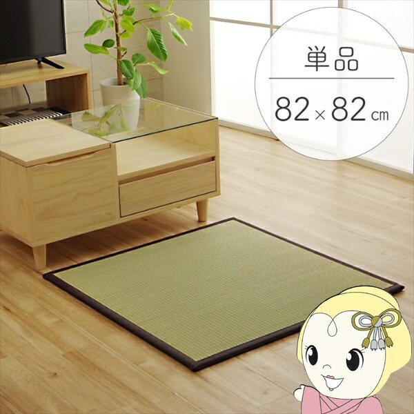 置き畳 純国産 い草 日本製 ユニット畳 簡単 和室 ブラウン 約82×82×1.7cm 軽量 ジョイント付き 畳コーナー【/srm】