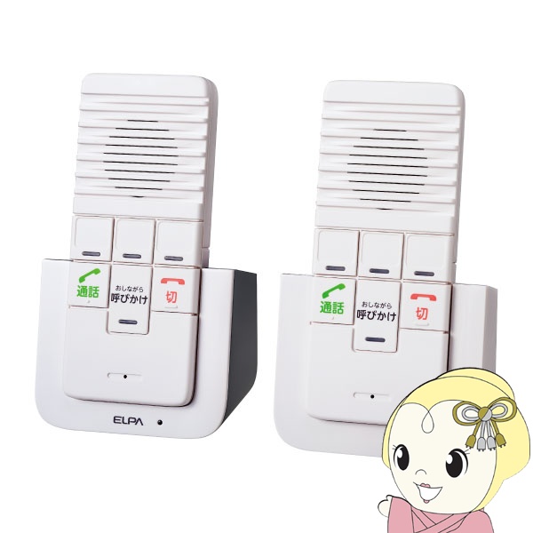 インターホン 屋内用ワイヤレスインターホンセット 配線不要 充電 ELPA 朝日電器 WIP-5150SET【/srm】