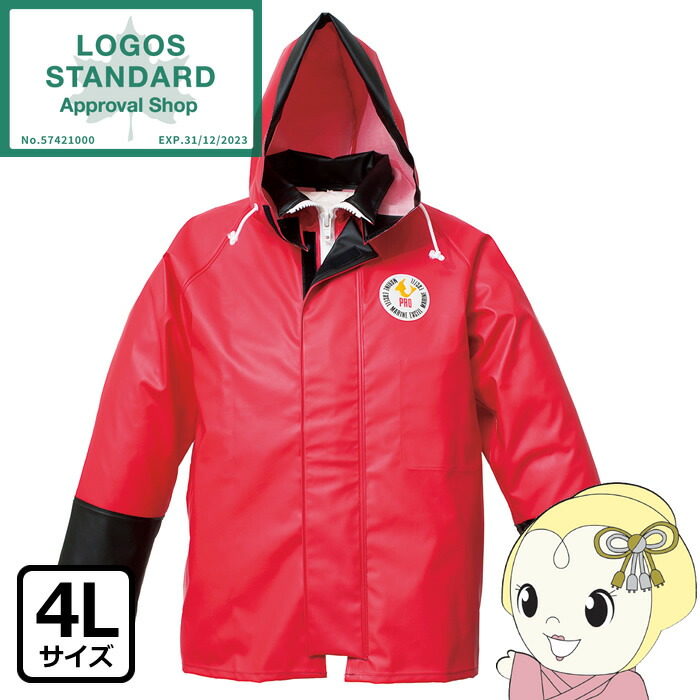 レインジャケット 防水 耐寒 水 ハイパーマリンエクセルプロ ジャケットレッド４Ｌ ロゴス LOGOS【/srm】