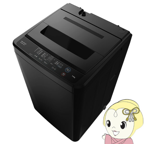 【6/5は継続期間制限事項ｸｰﾎﾟﾝふり出し】洗い濯ぎ機 5kg  縦型 製造会社直送 maxzen マクスゼン 全自動小銃洗い濯ぎ機 5.0kg 風かわき切る 槽洗い濯ぎ 1人生活様式 小型 新遣って行く 黒いこと JW50WP01BK【/srm】