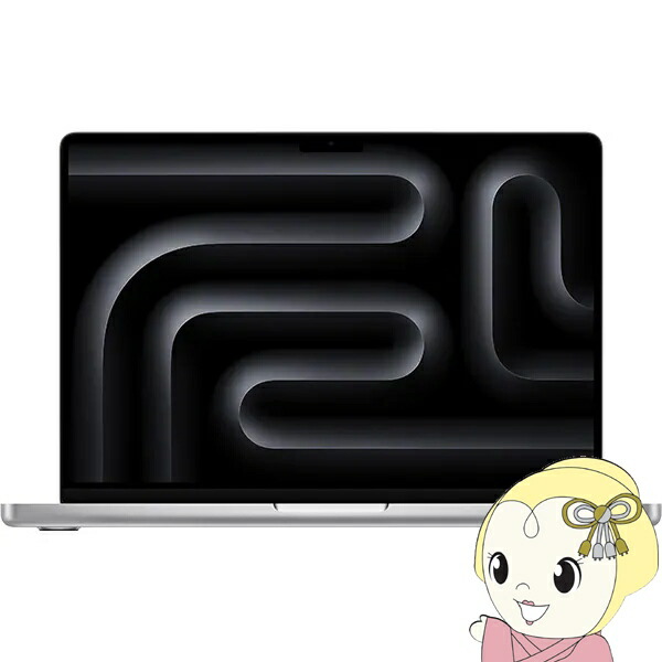 【7/18はﾀﾞｲﾔﾓﾝﾄﾞ会員限定 ｴﾝﾄﾘｰで当店全品最大P8倍】ノートパソコン Apple MacBook Pro Liquid Retina XDRディスプレイ 14.2 MR7J3J/A [シルバー]【/srm】｜ウルトラぎおん店
