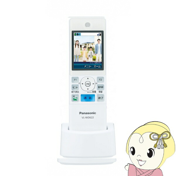 【6/10は継続期間押さえるｸｰﾎﾟﾝ振り出し】パナソニック Panasonic 無線電話管する子機 部屋の入り口電話機/電話を掛ける両用 VL-WD622【/srm】