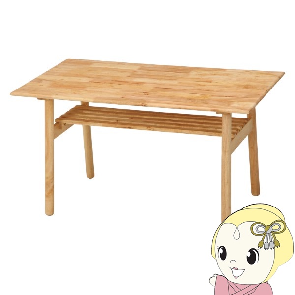 【4/18限定 ﾀﾞｲﾔﾓﾝﾄﾞ会員ならｴﾝﾄﾘｰで当店全品最大P8倍】ダイニングテーブル 4人用 幅120×奥行70×高さ66cm ナチュラル 収納 棚付き 角が丸い 天然木 ヘームル Natural Signature 不二貿易【/srm】 15,904円