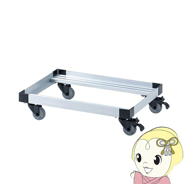 サンワサプライ アルミドーリー(コンテナ用台車) 50リットル仕様 CART-FA950SV【/srm】|ウルトラぎおん店
