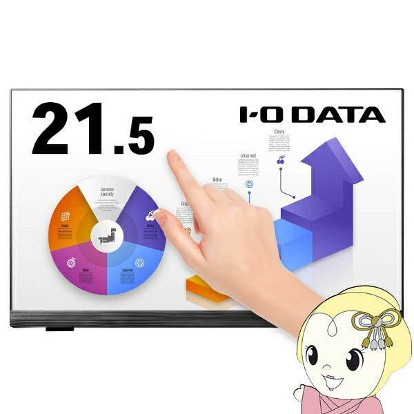 液晶管する 21.5型広広とした IO資料 10点マルチタッチ相応う 製造会社5年言いはなつ LCD-MF224FDB-T2【/srm】