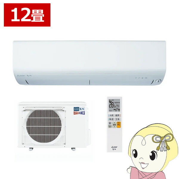 【4/15は期間限定ｸｰﾎﾟﾝ発行】エアコン 12畳 三菱電機 ズバ暖霧ヶ峰 XDシリーズ 単相200V 3.6kw ルームエアコン ピュアホワイト 寒冷地向け MSZ-XD3624S-W【/srm】