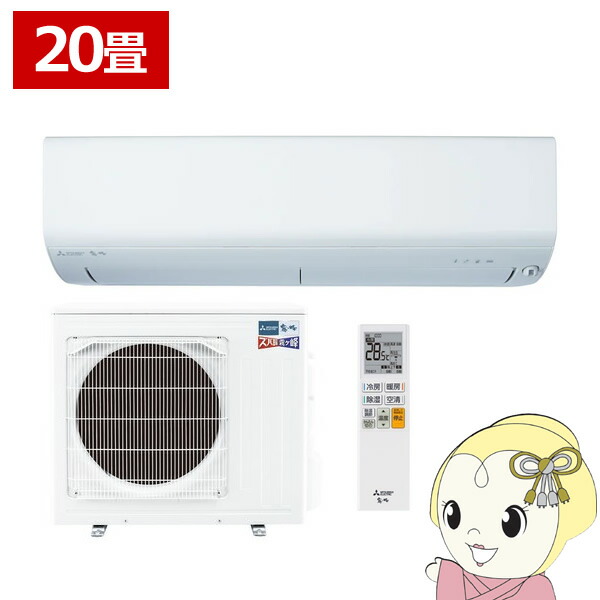 楽天市場】【在庫僅少】エアコン 14畳 三菱 霧ヶ峰 単相200V 4.0kw Xシリーズ 2024年モデル ルームエアコン ピュアホワイト MSZ -X4024S-W【/srm】 : ウルトラぎおん楽天市場店