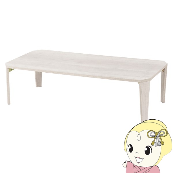 【4/18限定 ﾀﾞｲﾔﾓﾝﾄﾞ会員ならｴﾝﾄﾘｰで当店全品最大P8倍】ローテーブル センターテーブル テーブル 机 折りたたみ 完成品 軽量 ヴィンテージ リビング ソファテーブル ホワイト おしゃれ 萩原【/srm】 7,598円