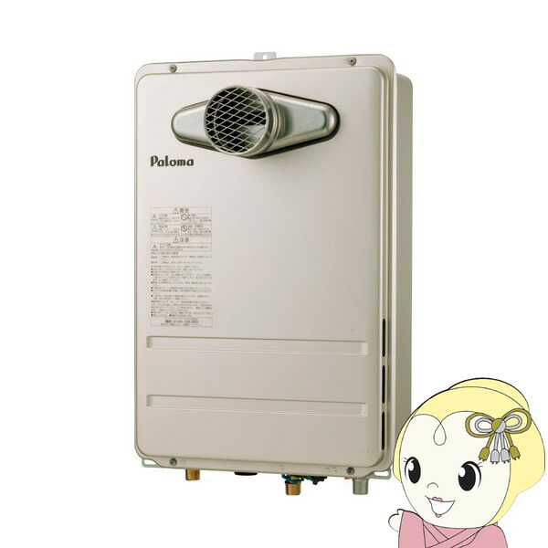 [予約]ガス給湯器 給湯専用 オートストップ PH-2015AT 20号 都市ガス Paloma パロマ【/srm】