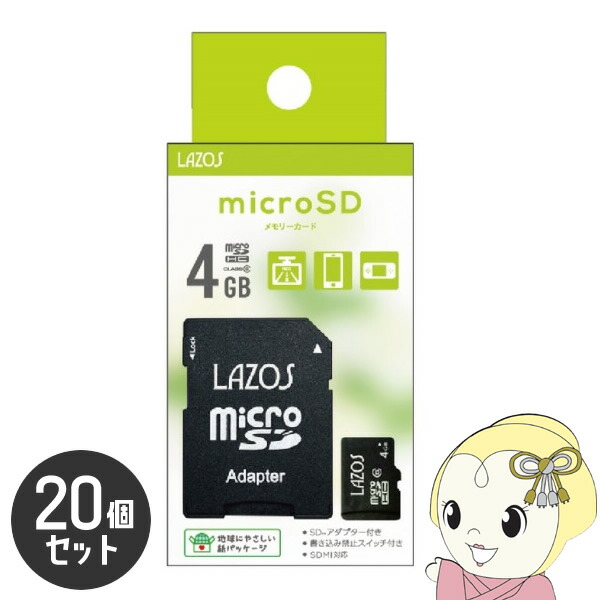 Lazos microSDHCメモリーカード 4GB CLASS6 紙パッケージ 20個セット L-B4MSD6【/srm】