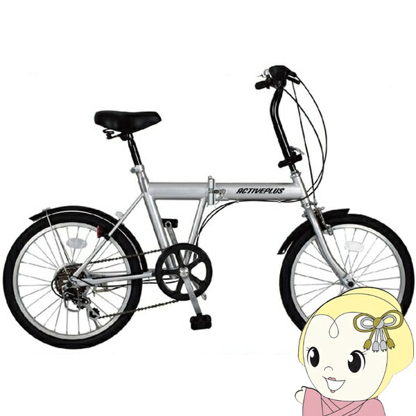 【製造業者直送】 折り畳み銀輪 ミムゴ ACTIVEPLUS ノーパンクタイヤ 20in 6段変速 しろがね色 MG-AP206NL【/srm】