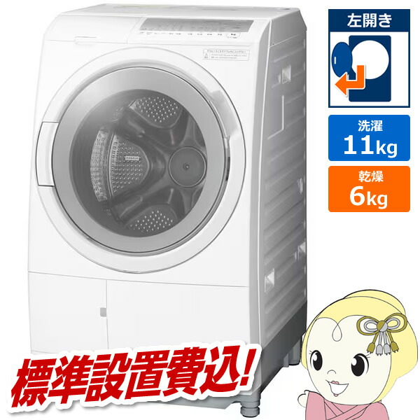 HITACHI ドラム式洗濯機 11kg BD-SX110EL d4290 HITACHI ドラム式洗濯機 11kg BD-SX110EL d4290
