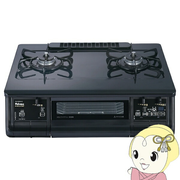 パロマ 据え置きガスコンロ エブリシェフ プロパンガス用 LP用 右強火力 2口 幅59cm ブラック PA-380WA-R-LP 水無し両面焼き【/srm】