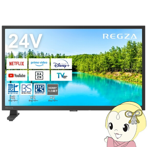 【良品】24インチ　ハイビジョン薄型液晶テレビ 楽天市場】[もれなく全品P5倍／本日10時~] ハイビジョンテレビ