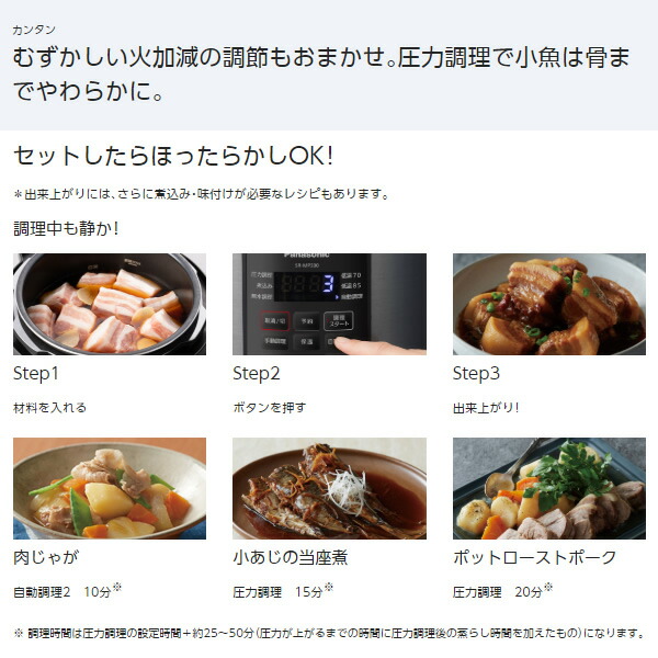 【予約】SR-MP300-Kパナソニック電気圧力なべブラック【smtb-k】【ky】
