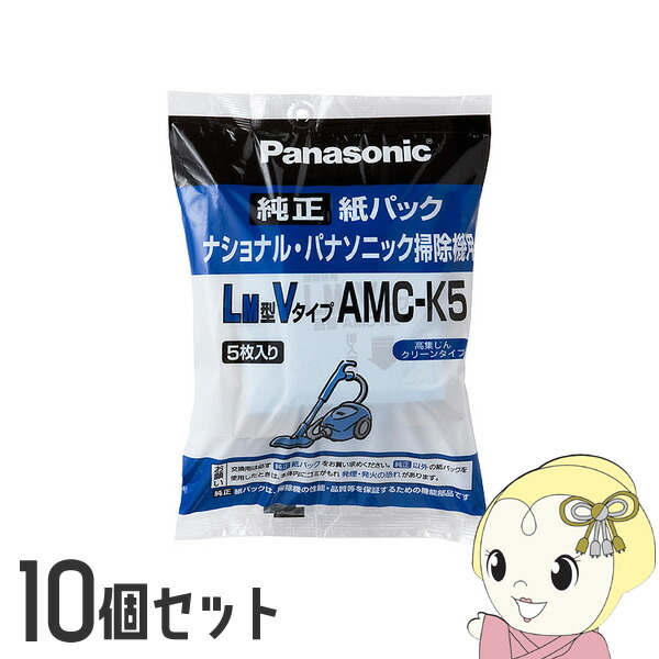 【10個仕掛ける】パナソニック 洗い濯ぎ機質問用紙容器に並べる LM共用型V印字機 5枚入り口・入口  AMC-K5【/srm】